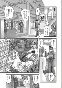 Page 144 of Gifu no Nikuyome - preview thumbnail
