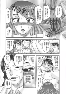 Page 15 of Gifu no Nikuyome - preview thumbnail