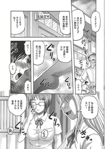 Page 154 of Gifu no Nikuyome - preview thumbnail