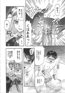Page 157 of Gifu no Nikuyome - preview thumbnail