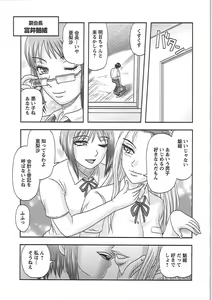 Page 158 of Gifu no Nikuyome - preview thumbnail