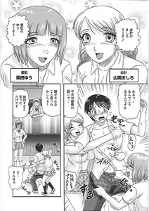 Page 159 of Gifu no Nikuyome - preview thumbnail