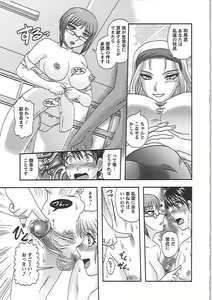 Page 160 of Gifu no Nikuyome - preview thumbnail