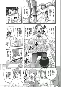Page 164 of Gifu no Nikuyome - preview thumbnail