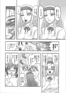 Page 165 of Gifu no Nikuyome - preview thumbnail