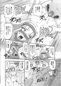 Page 169 of Gifu no Nikuyome - preview thumbnail