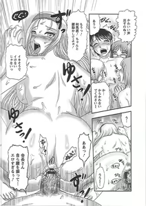 Page 171 of Gifu no Nikuyome - preview thumbnail