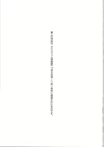 Page 174 of Gifu no Nikuyome - preview thumbnail