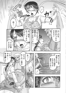 Page 38 of Gifu no Nikuyome - preview thumbnail