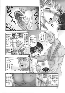 Page 39 of Gifu no Nikuyome - preview thumbnail