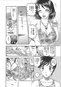Page 76 of Gifu no Nikuyome - preview thumbnail
