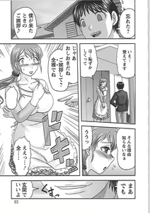 Page 96 of Gifu no Nikuyome - preview thumbnail