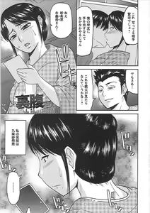 Page 110 of Ryousai Nikudo - preview thumbnail