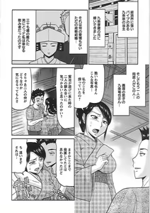 Page 111 of Ryousai Nikudo - preview thumbnail