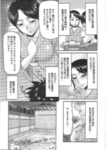 Page 114 of Ryousai Nikudo - preview thumbnail