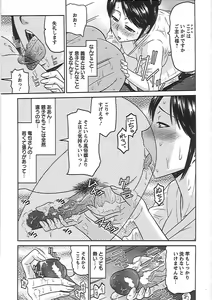 Page 116 of Ryousai Nikudo - preview thumbnail