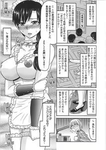 Page 12 of Ryousai Nikudo - preview thumbnail