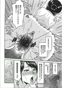 Page 123 of Ryousai Nikudo - preview thumbnail