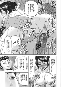 Page 124 of Ryousai Nikudo - preview thumbnail
