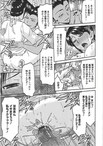 Page 126 of Ryousai Nikudo - preview thumbnail