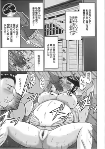 Page 128 of Ryousai Nikudo - preview thumbnail