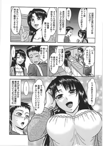 Page 131 of Ryousai Nikudo - preview thumbnail