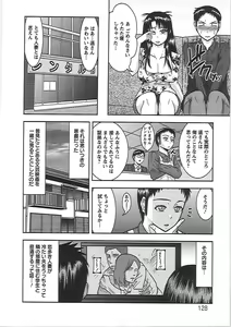 Page 133 of Ryousai Nikudo - preview thumbnail