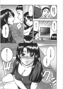 Page 134 of Ryousai Nikudo - preview thumbnail