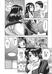 Page 135 of Ryousai Nikudo - preview thumbnail