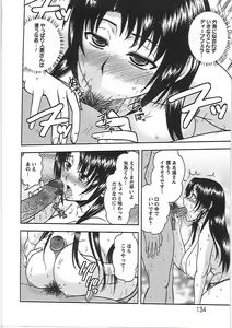 Page 139 of Ryousai Nikudo - preview thumbnail