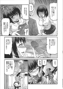 Page 154 of Ryousai Nikudo - preview thumbnail
