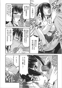 Page 155 of Ryousai Nikudo - preview thumbnail