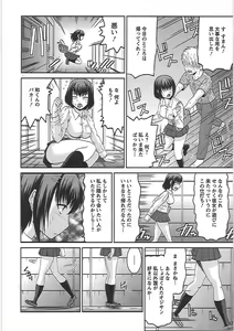 Page 157 of Ryousai Nikudo - preview thumbnail