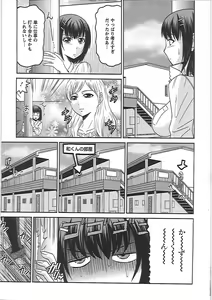 Page 158 of Ryousai Nikudo - preview thumbnail