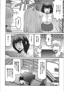 Page 159 of Ryousai Nikudo - preview thumbnail