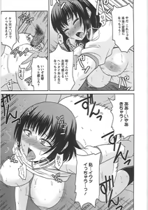 Page 166 of Ryousai Nikudo - preview thumbnail
