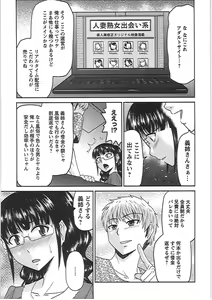 Page 32 of Ryousai Nikudo - preview thumbnail