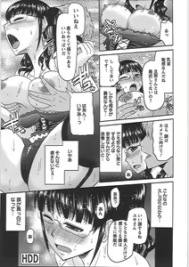 Page 34 of Ryousai Nikudo - preview thumbnail