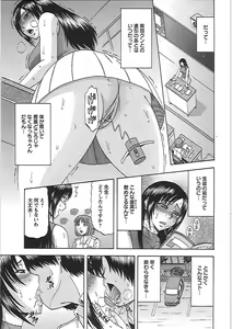 Page 76 of Ryousai Nikudo - preview thumbnail