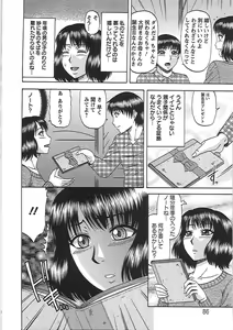 Page 91 of Ryousai Nikudo - preview thumbnail