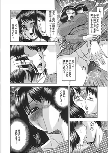 Page 95 of Ryousai Nikudo - preview thumbnail