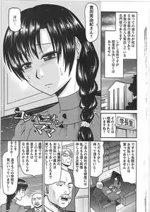 Page 10 of Ryousai Nikudo - preview thumbnail
