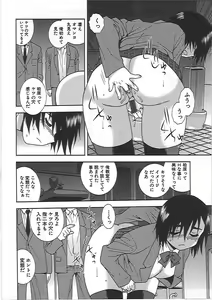 Page 103 of Joshikousei Aigyaku no Kusari - preview thumbnail