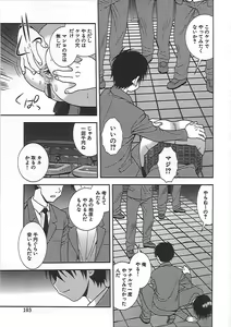 Page 106 of Joshikousei Aigyaku no Kusari - preview thumbnail