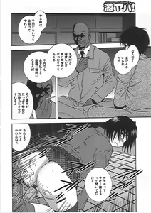 Page 107 of Joshikousei Aigyaku no Kusari - preview thumbnail