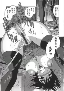 Page 118 of Joshikousei Aigyaku no Kusari - preview thumbnail