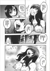 Page 128 of Joshikousei Aigyaku no Kusari - preview thumbnail