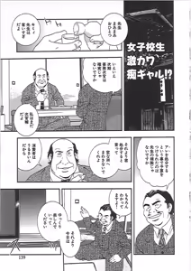 Page 142 of Joshikousei Aigyaku no Kusari - preview thumbnail