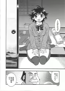 Page 143 of Joshikousei Aigyaku no Kusari - preview thumbnail