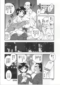 Page 157 of Joshikousei Aigyaku no Kusari - preview thumbnail